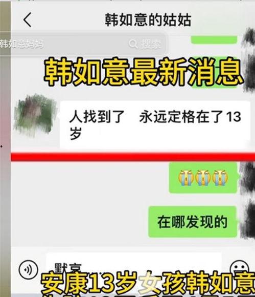 失踪孩子最新爆料事件,最新爆料揭露惊人真相