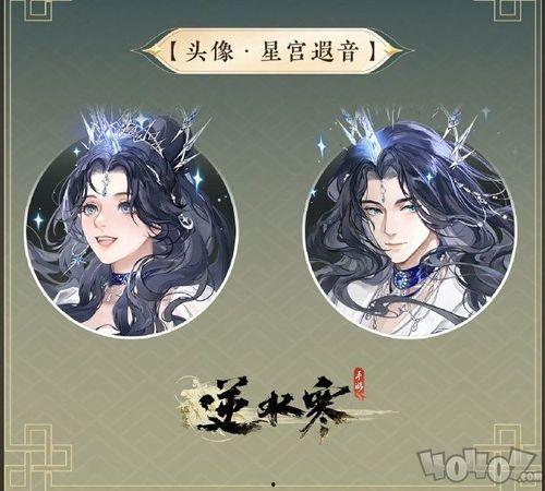 逆水寒手游新国色头像爆料最新,国风魅力再升级！  第2张