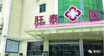 仁和医院爆料最新消息新闻,重大医疗事件引发社会关注 第1张 仁和医院爆料最新消息新闻,重大医疗事件引发社会关注 第1张