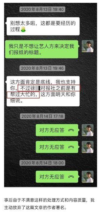 娱乐记者爆料语音文案,娱乐记者揭秘明星幕后故事!” 第2张 娱乐记者爆料语音文案,娱乐记者揭秘明星幕后故事!” 第2张