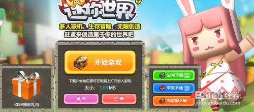 迷你世界最新测试服爆料,神秘新内容即将上线,探索未知世界! 第1张 迷你世界最新测试服爆料,神秘新内容即将上线,探索未知世界! 第1张