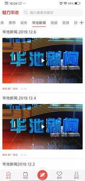 河北新闻线索爆料视频,揭秘最新爆料视频背后的真相