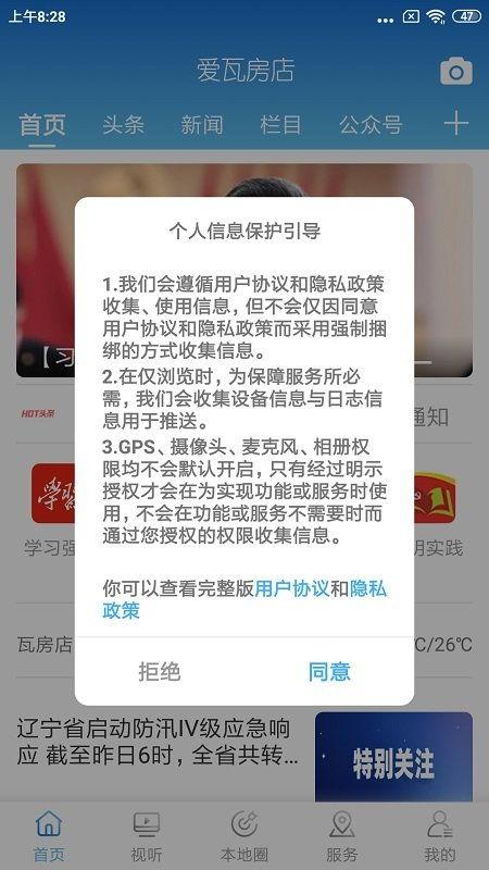 瓦房店新闻爆料电话,最新动态一触即达 第1张 瓦房店新闻爆料电话,最新动态一触即达 第1张