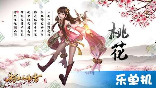 射雕手游最新爆料,江湖风云再起，英雄豪杰齐聚江湖！  第1张